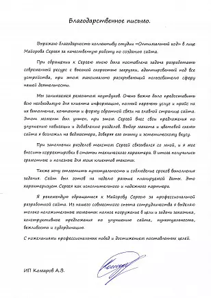 Сайт по ремонту ноутбуков в Электростали