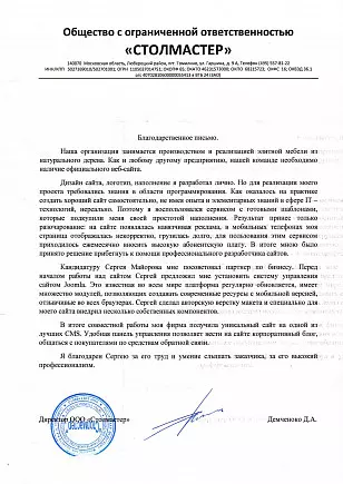 Сайт элитной мебели по индивидуальному заказу