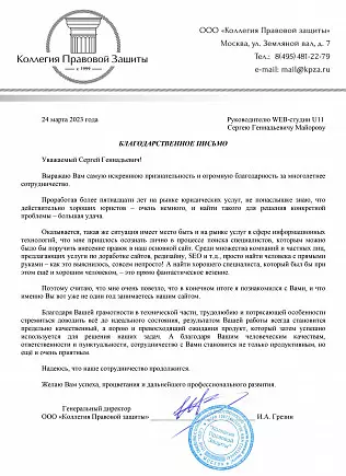 Сайт Коллегии Правовой Защиты автовладельцев